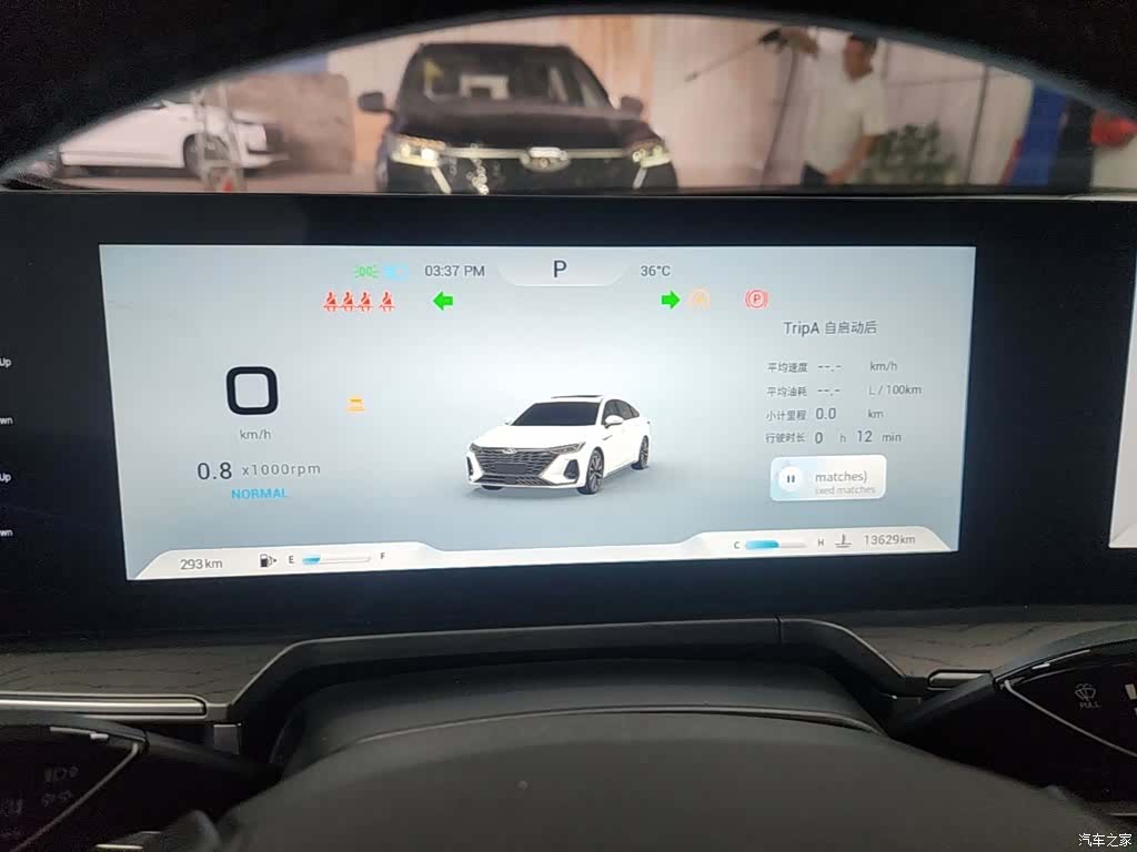 Chery Arrizo 8, 2024 12