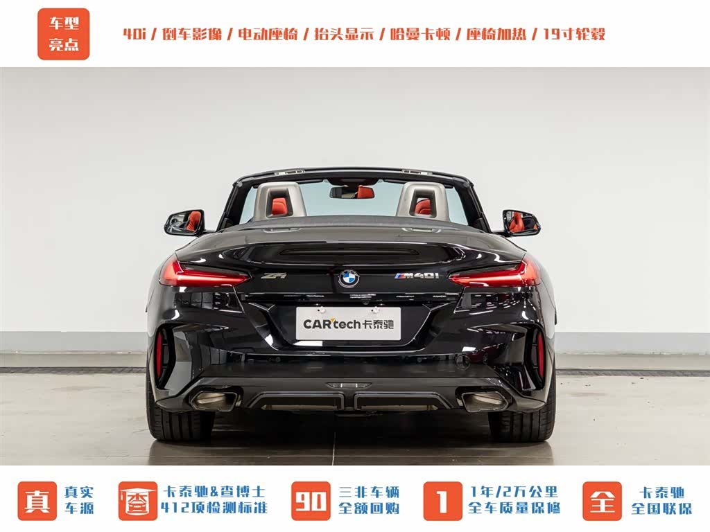 BMW Z4, 2024 8