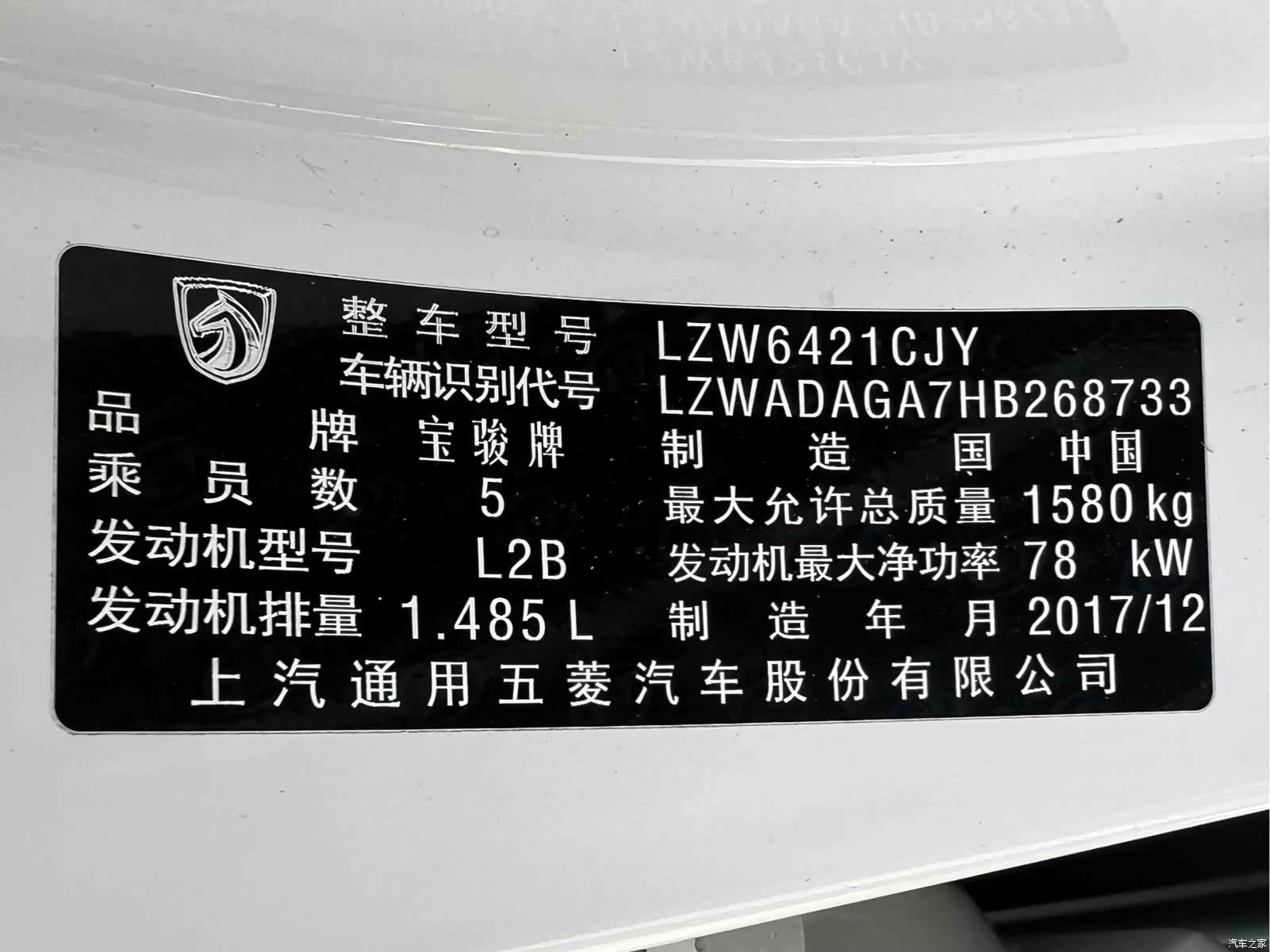 Wuling 510, 2018 15