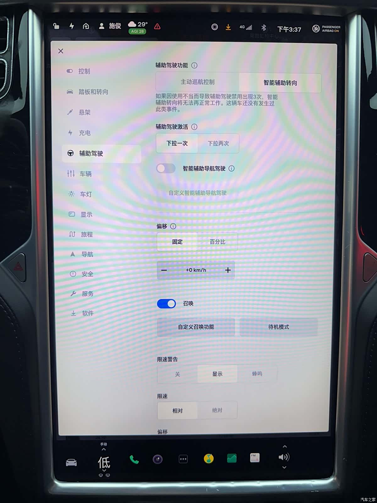 Tesla Model S, 2017 8