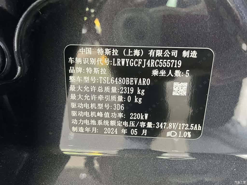 Tesla Model Y, 2024 12