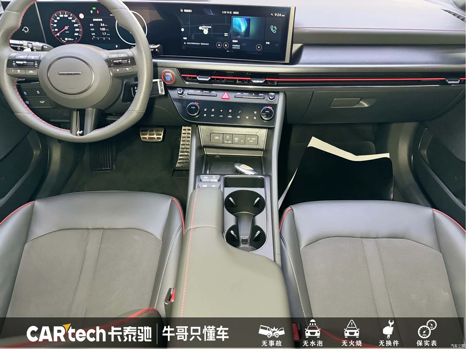 Hyundai Sonata, 2024 13