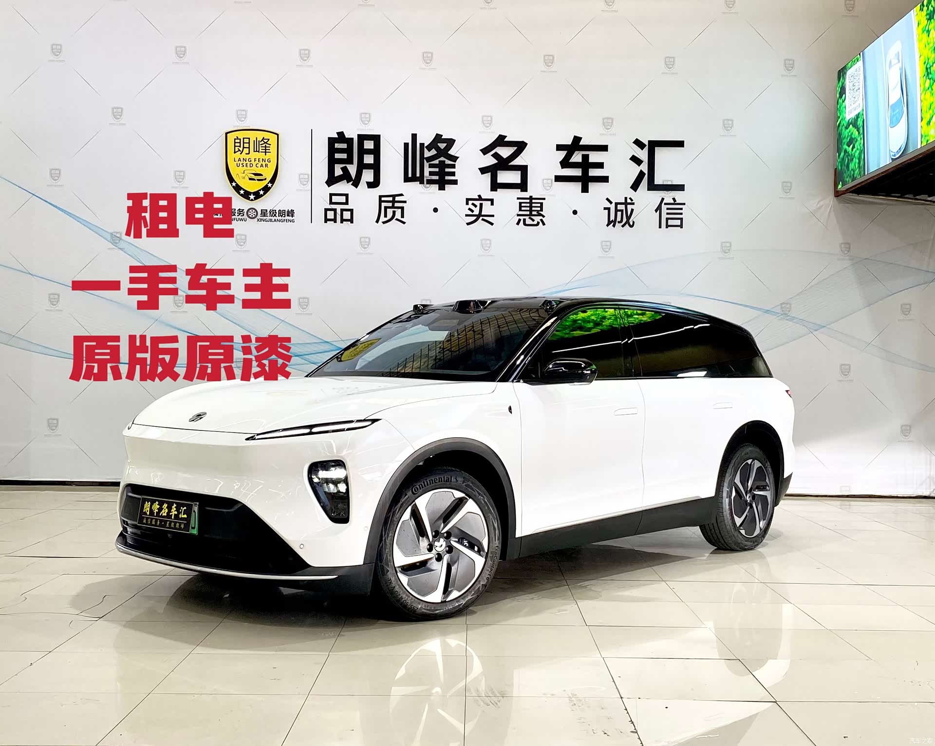 NIO ES8, 2024 1