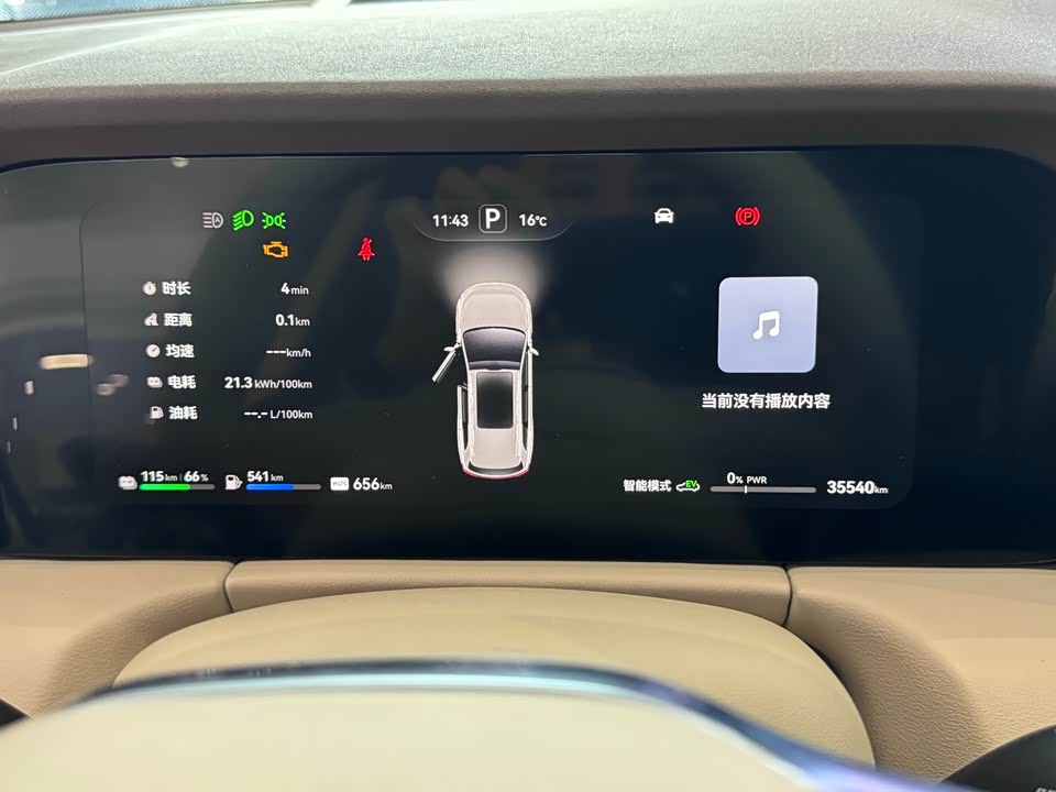 AITO Ask the world M7