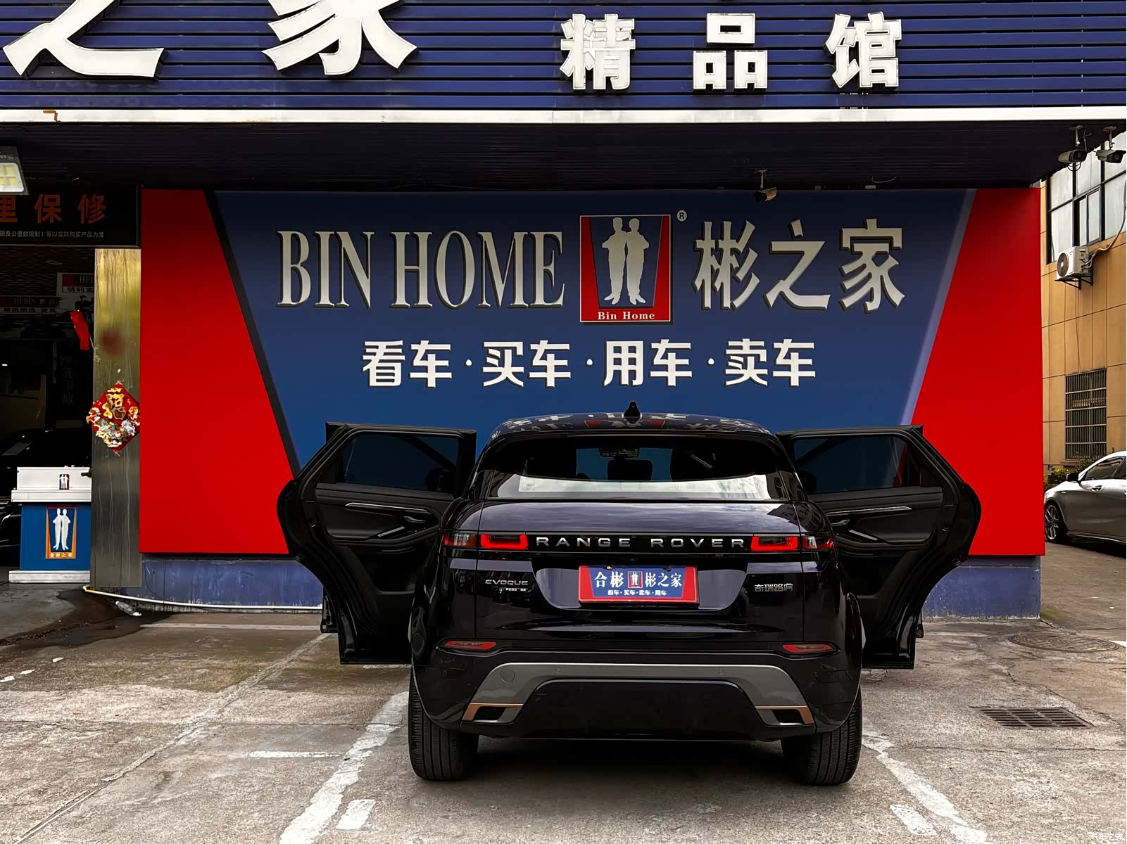 Land Rover Range Rover, 2020 36