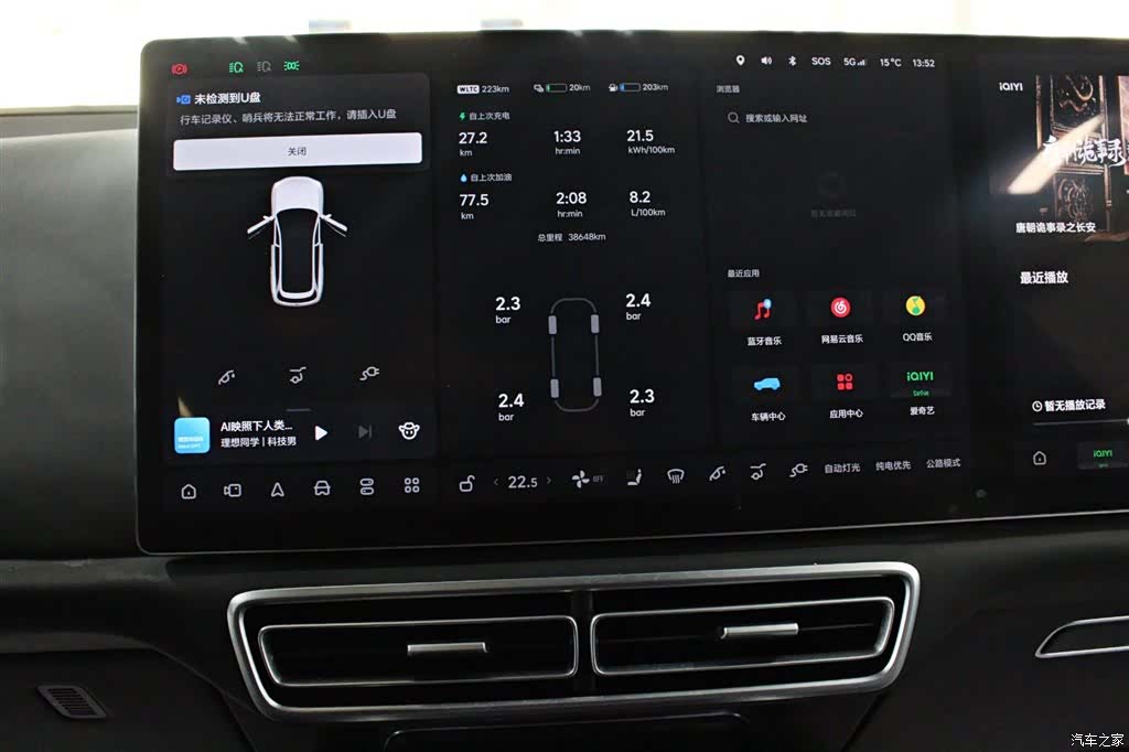 Li Auto L7, 2024 6