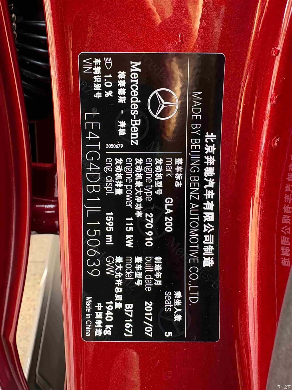 Mercedes-Benz GLA, 2017 11