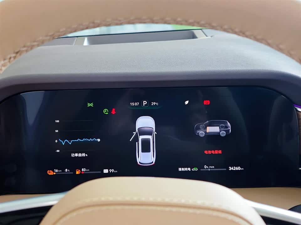 AITO Ask the world M7