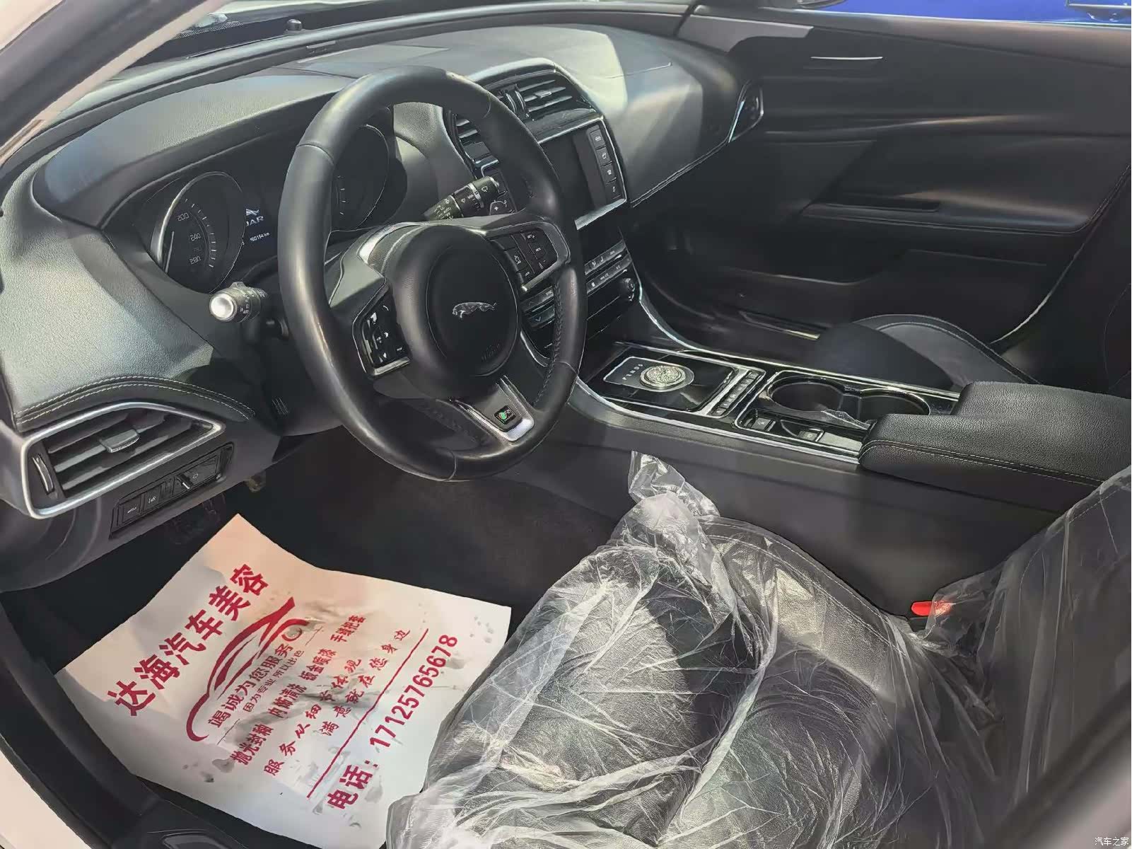 Jaguar XE, 2016 7