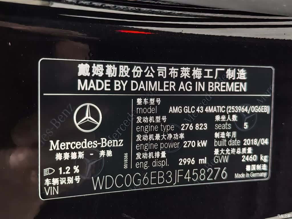 Mercedes-Benz GLC, 2018 21