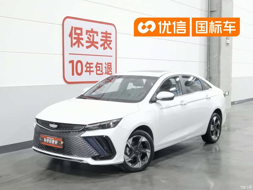 Geely Emgrand, 2023 1