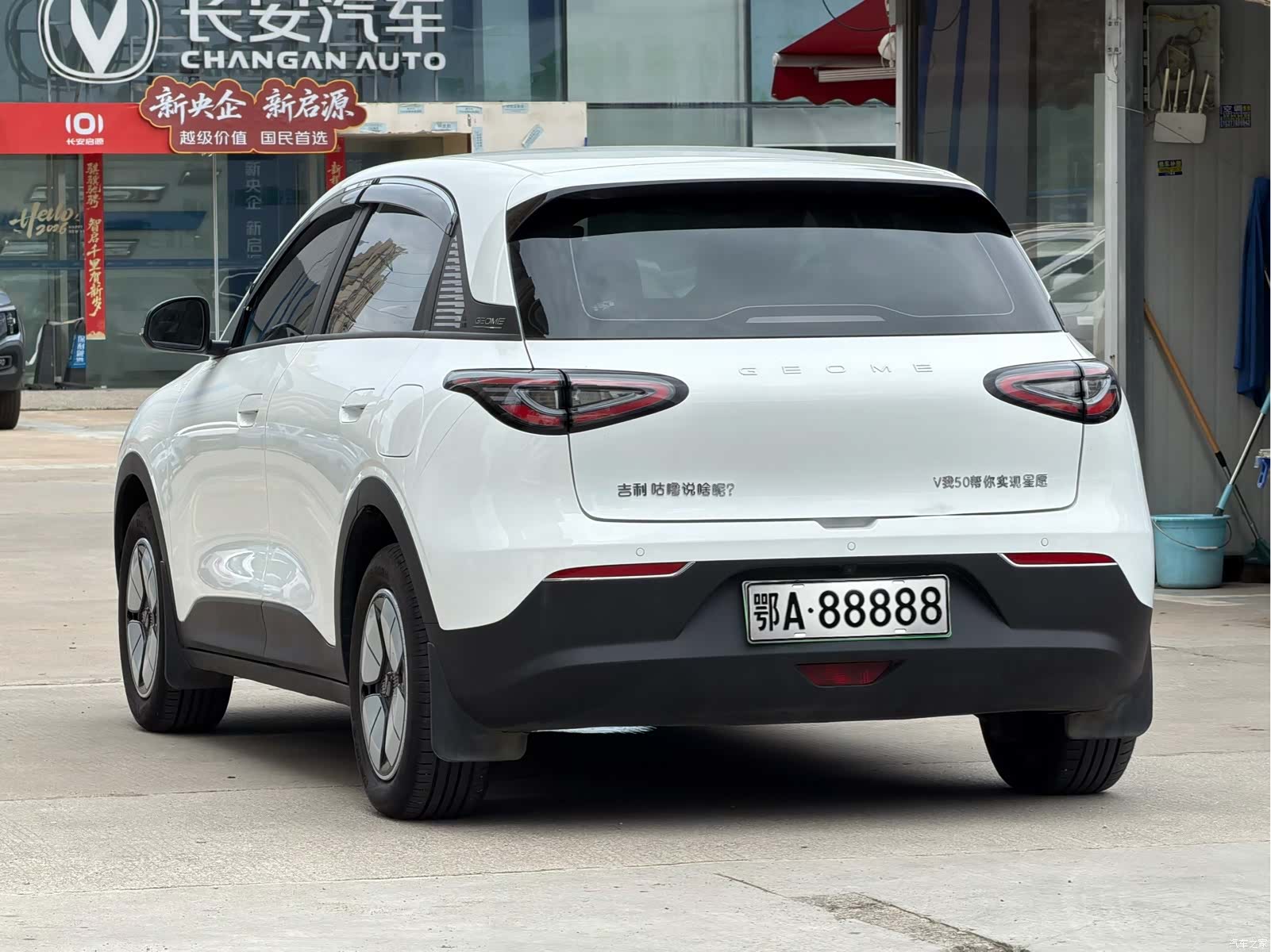 Geely Xingyuan, 2026 4