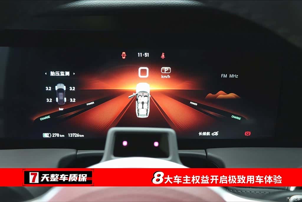 Hongqi E-HS9, 2023 3