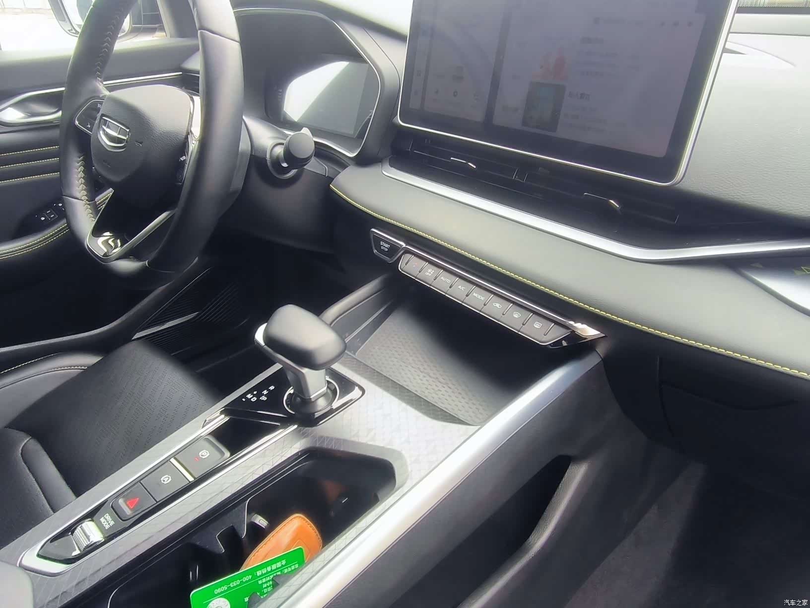 Geely Preface, 2024 8
