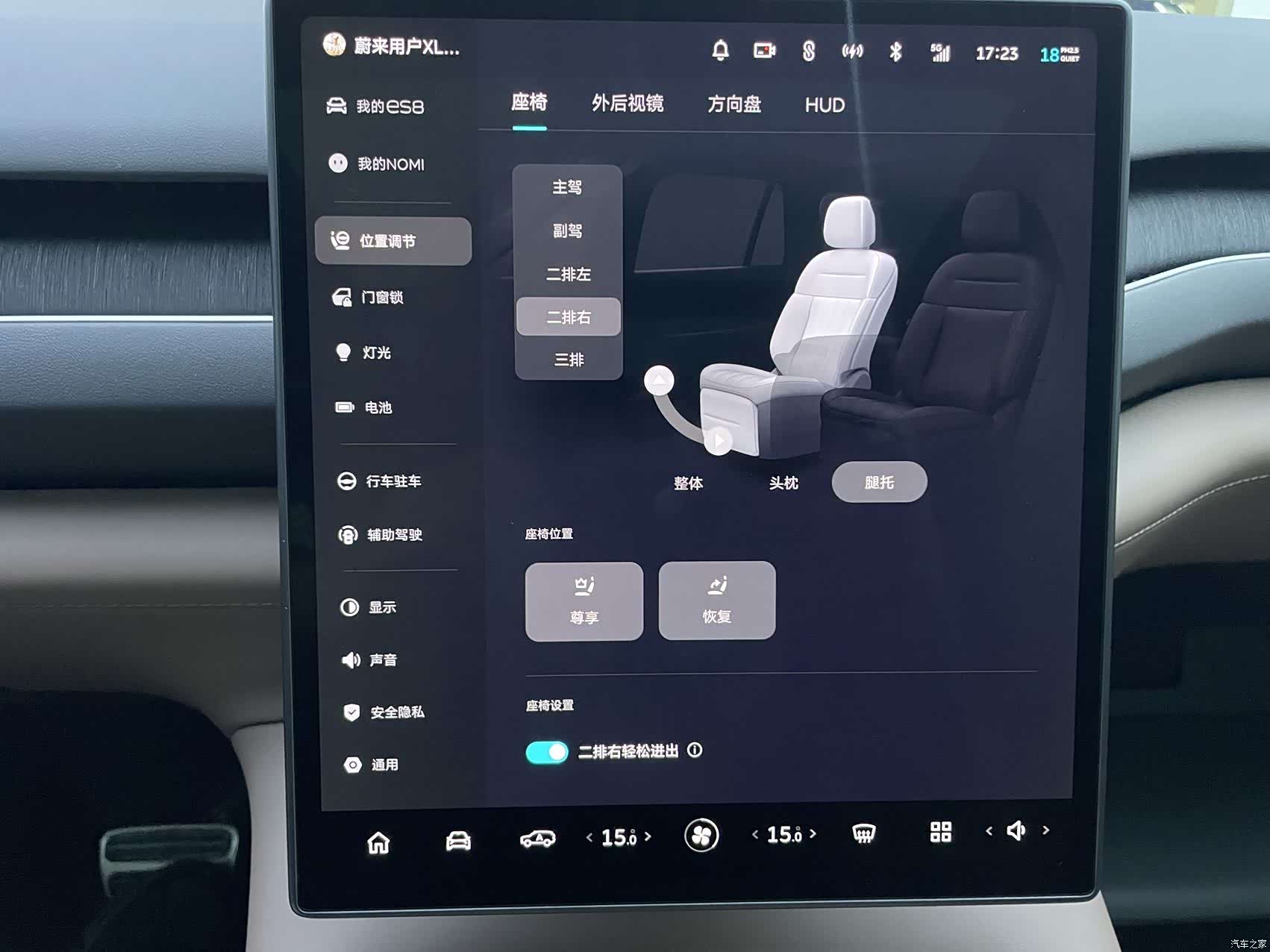 NIO ES8, 2024 7