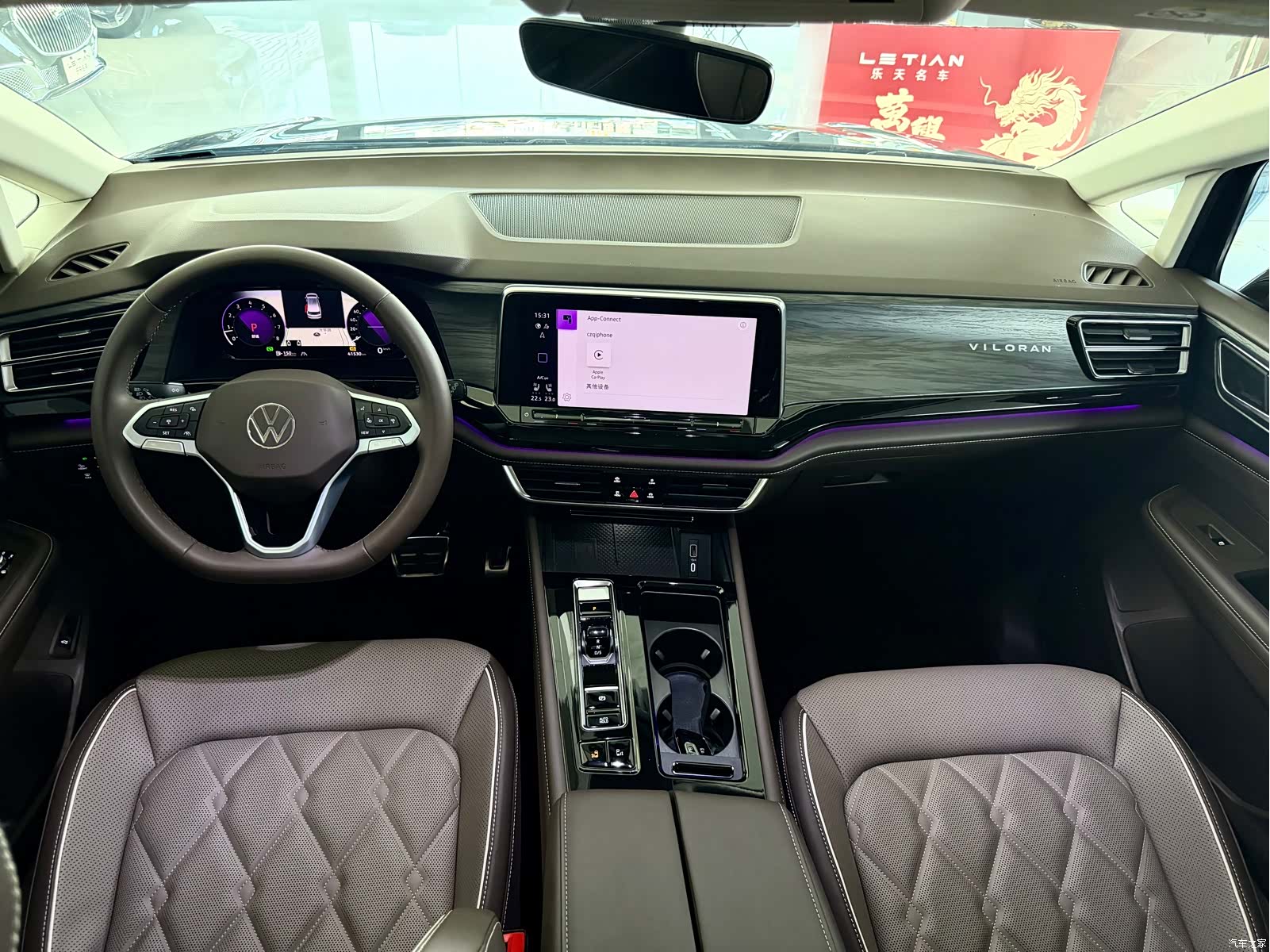 Volkswagen Viloran, 2025 16