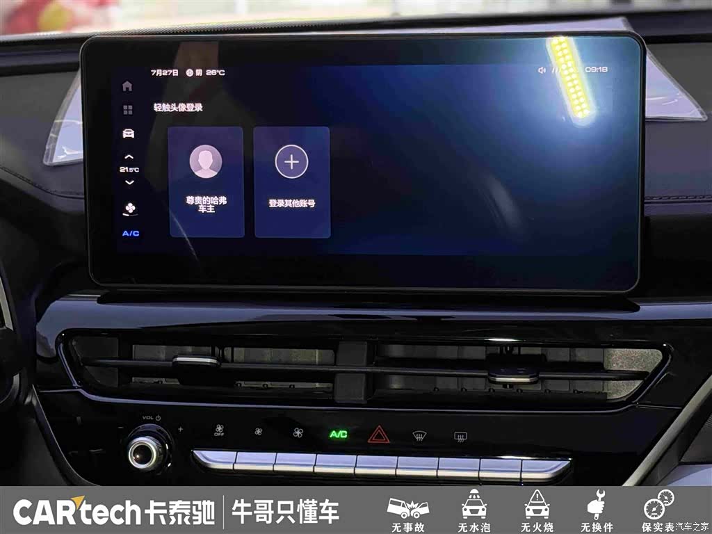 Haval H6, 2022 22