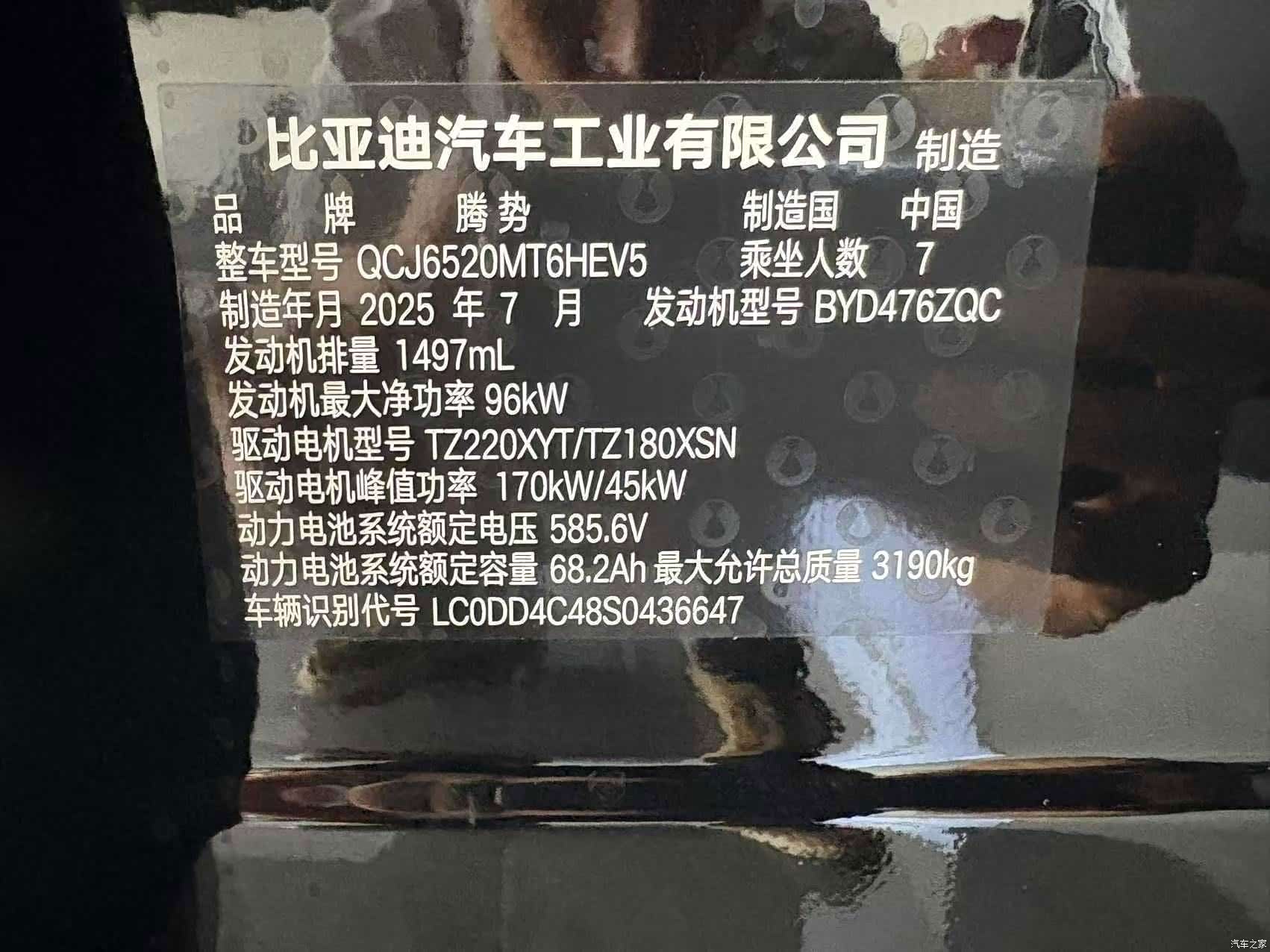 Denza D9, 2025 15