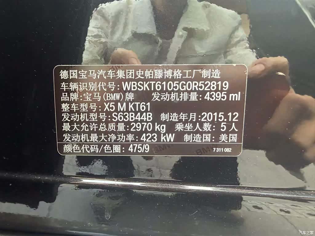 BMW X5, 2017 4