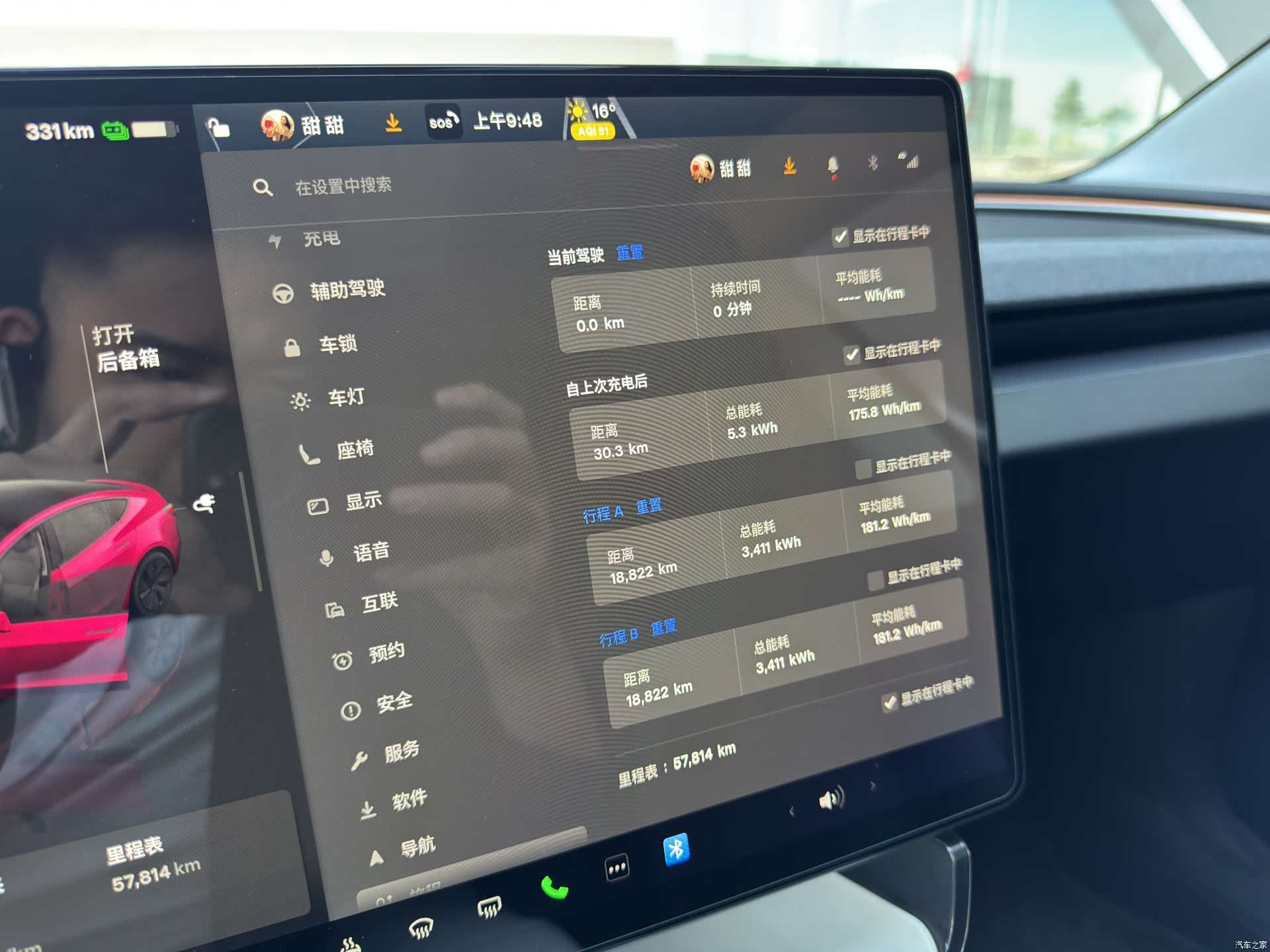 Tesla Model 3, 2024 15