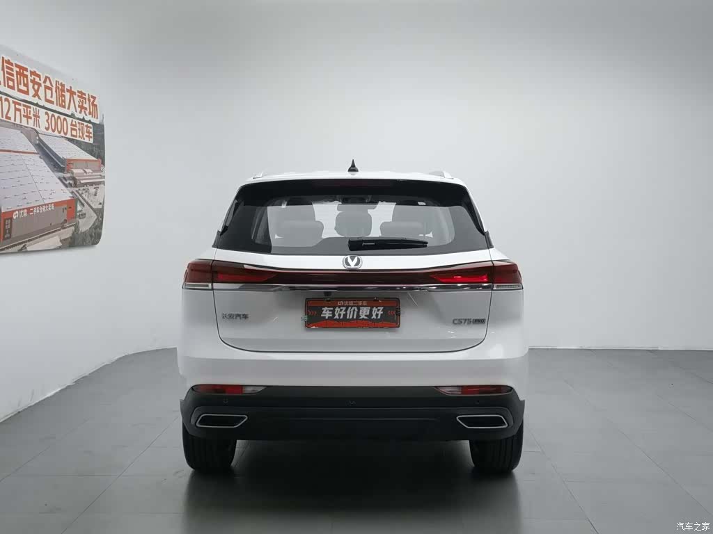 Changan CS75, 2025 4