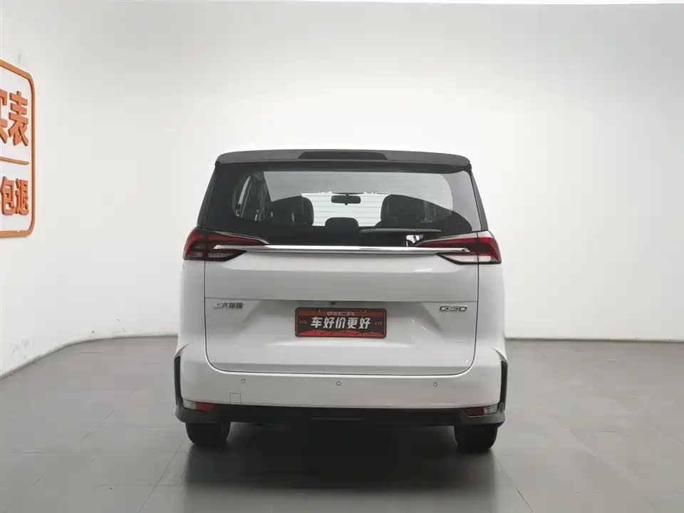 MAXUS Chase G50