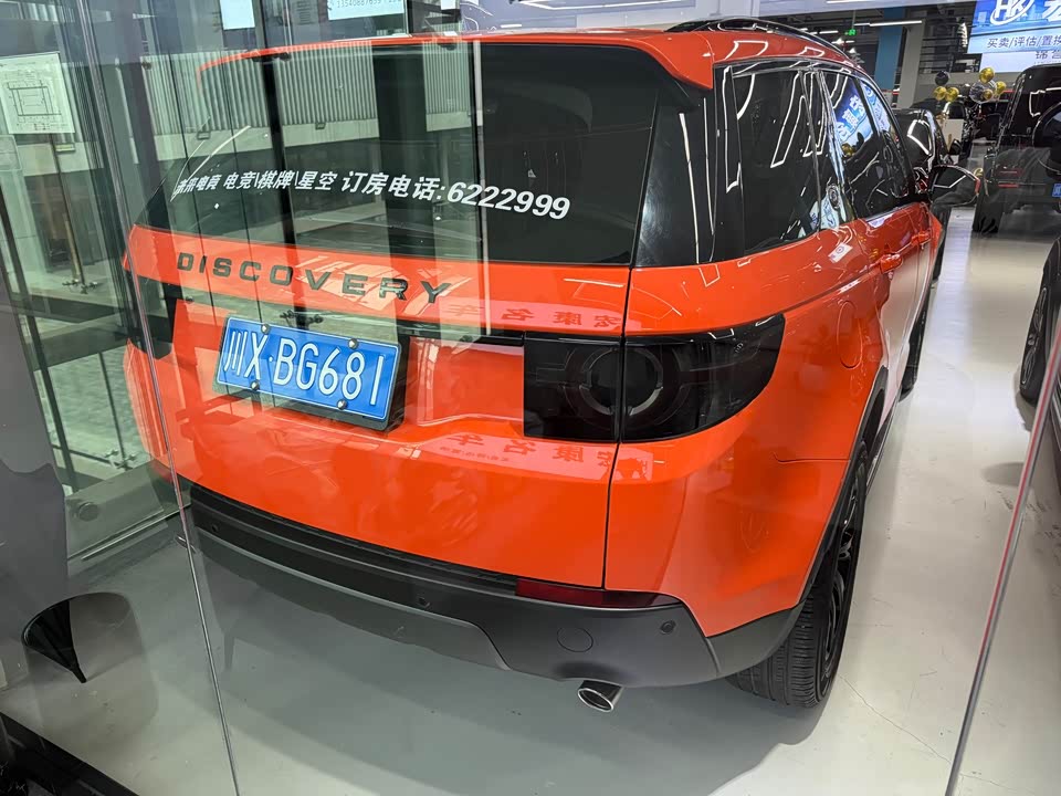Land Rover Discover Shenxing