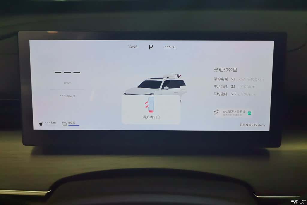 Chery T8, 2025 14