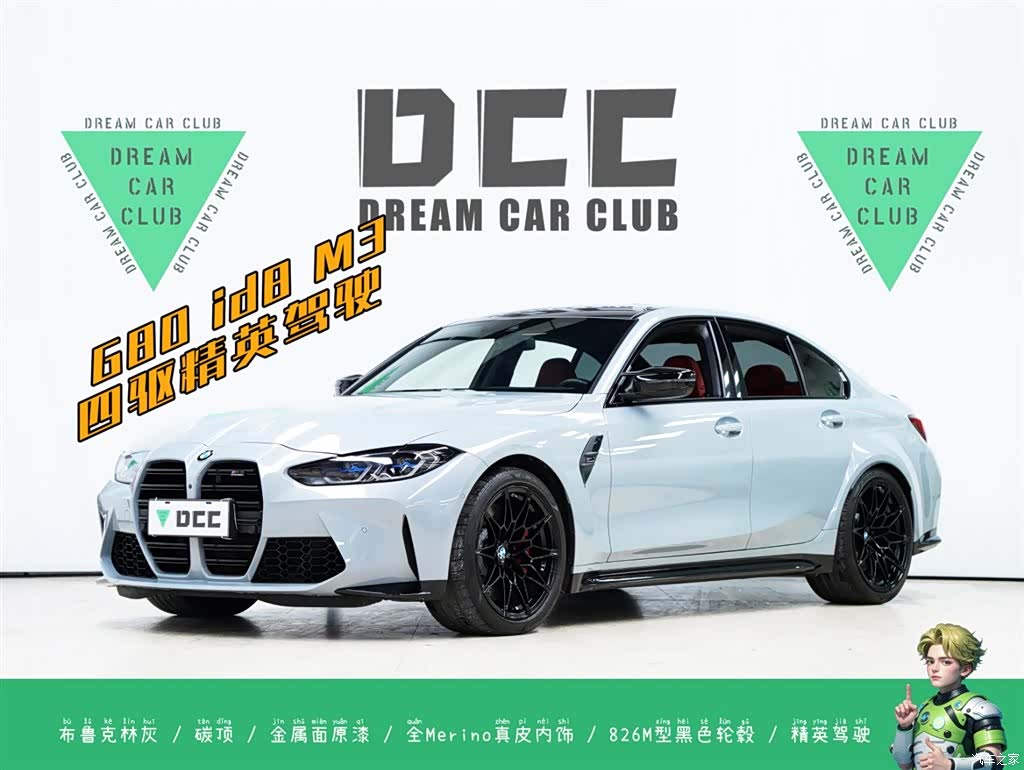 BMW M3, 2024 1