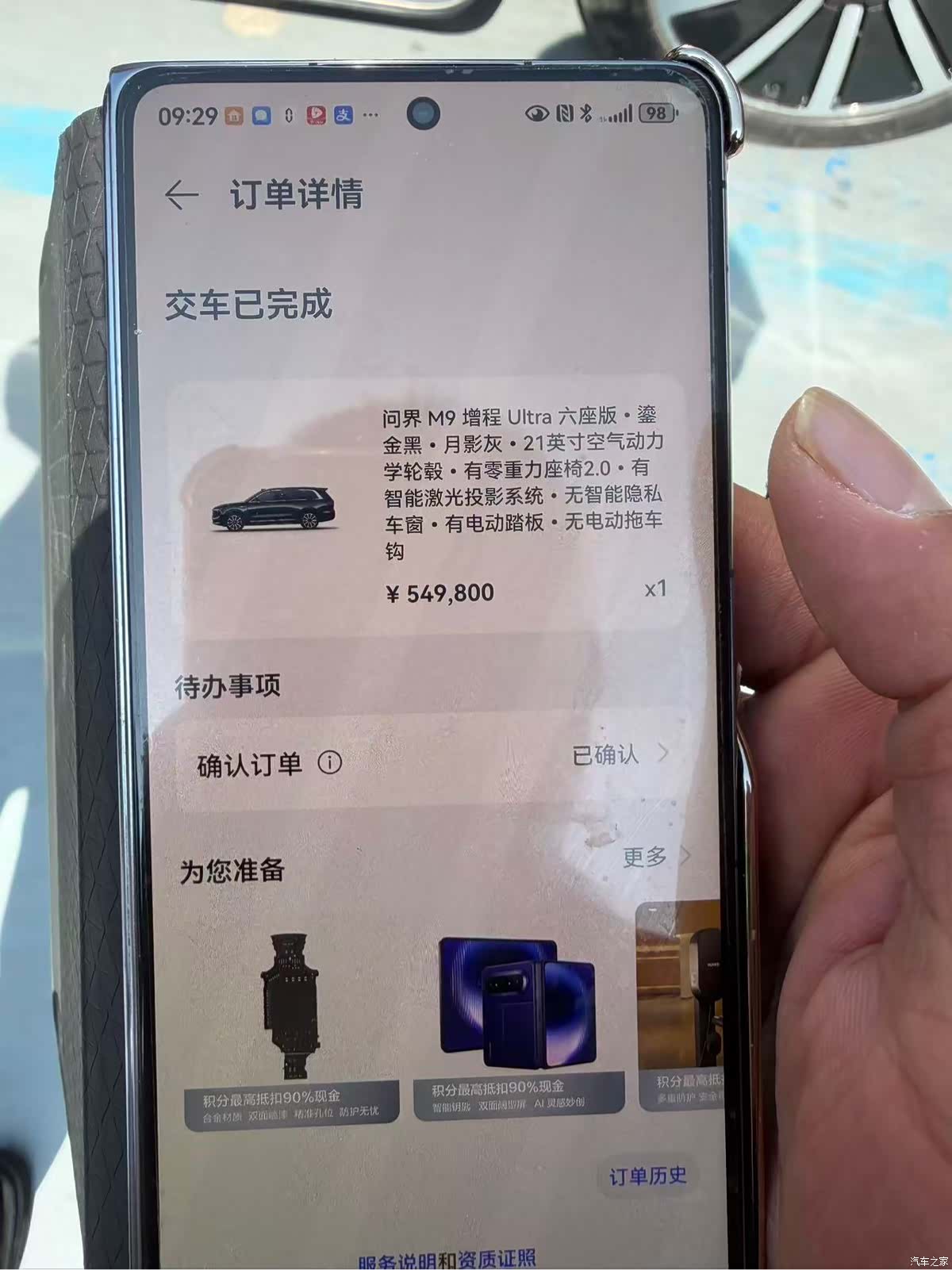 AITO M9, 2025 3