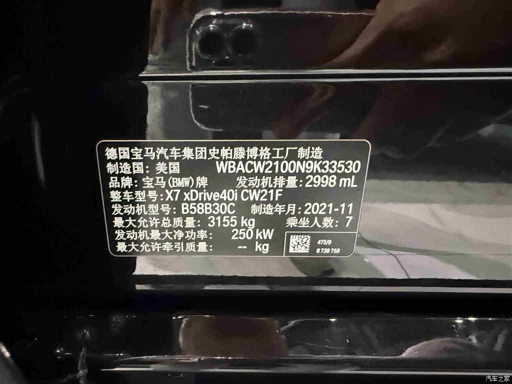 BMW X7, 2022 19