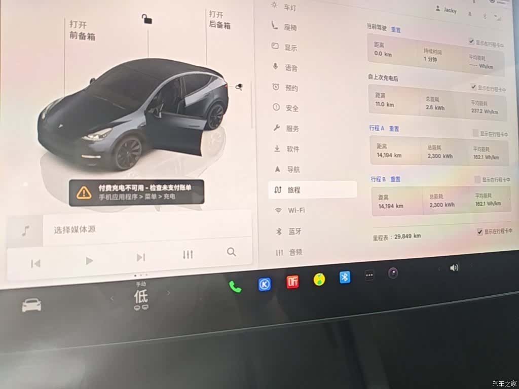 Tesla Model Y, 2024 12