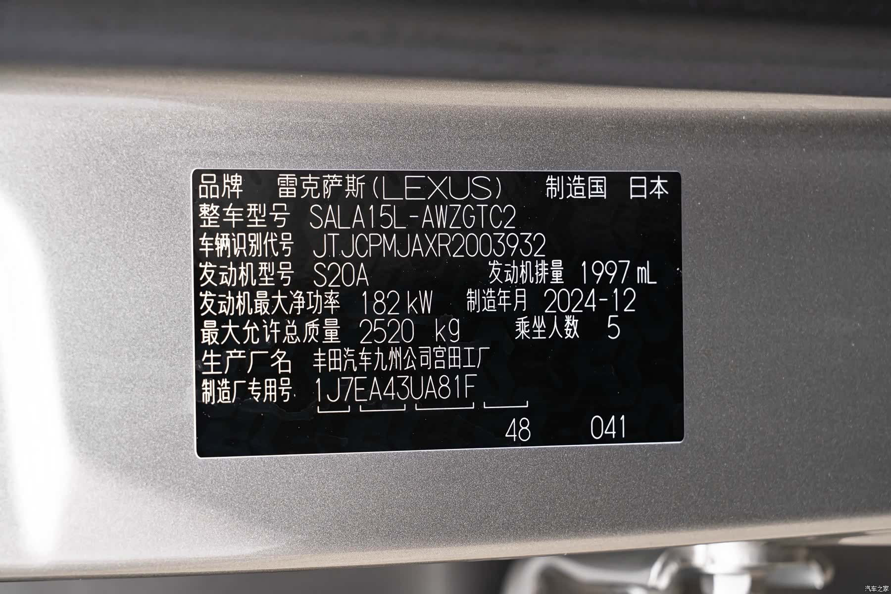 Lexus RX, 2025 20
