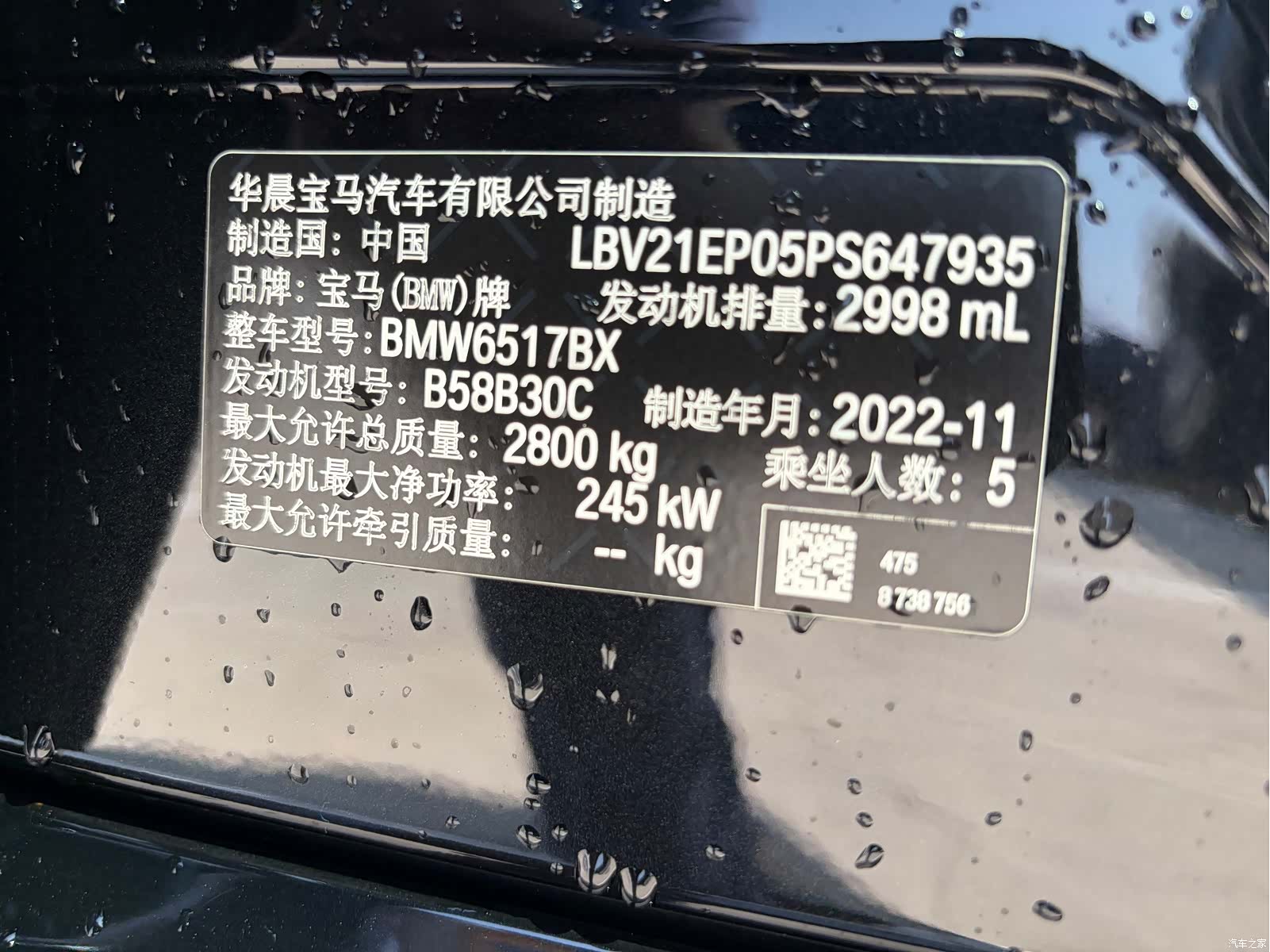 BMW X5, 2022 15