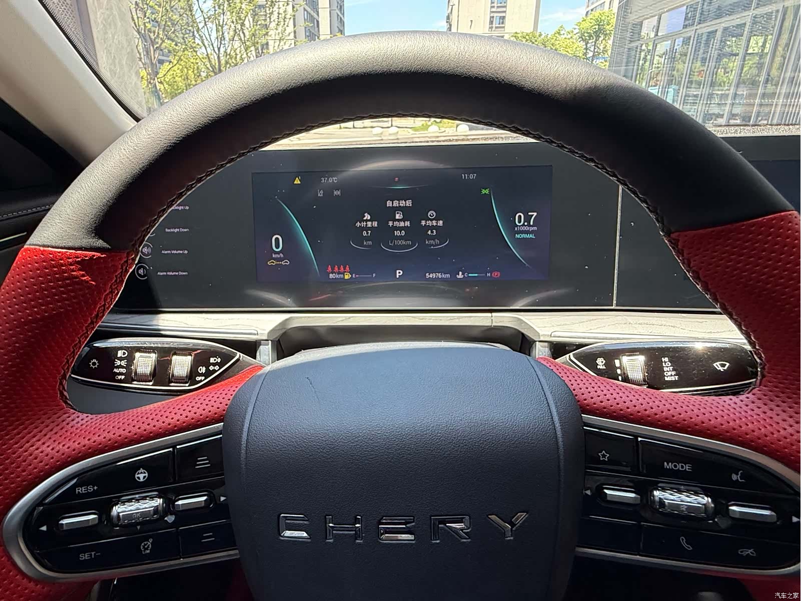 Chery Arrizo 8, 2023 10