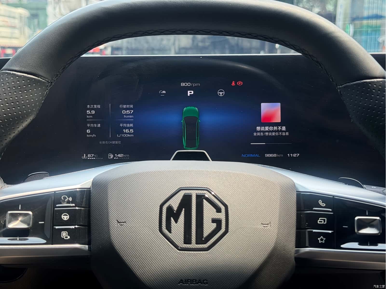 MG MG7, 2025 15