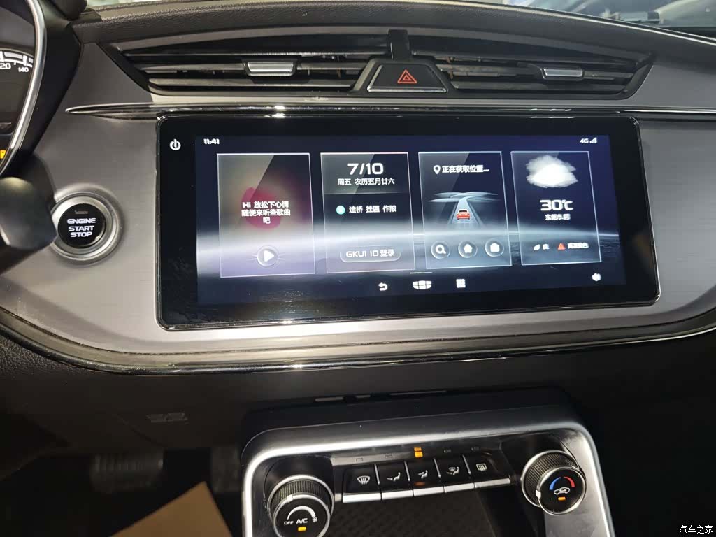 Geely Binray, 2020 13