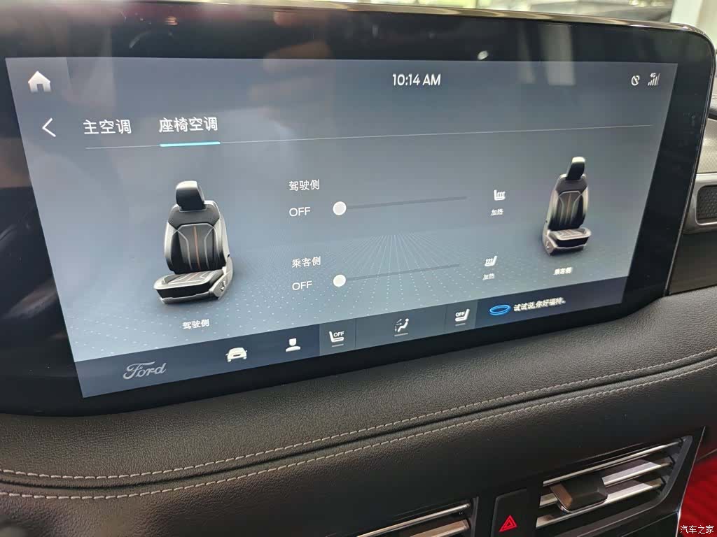 Ford Edge, 2021 12