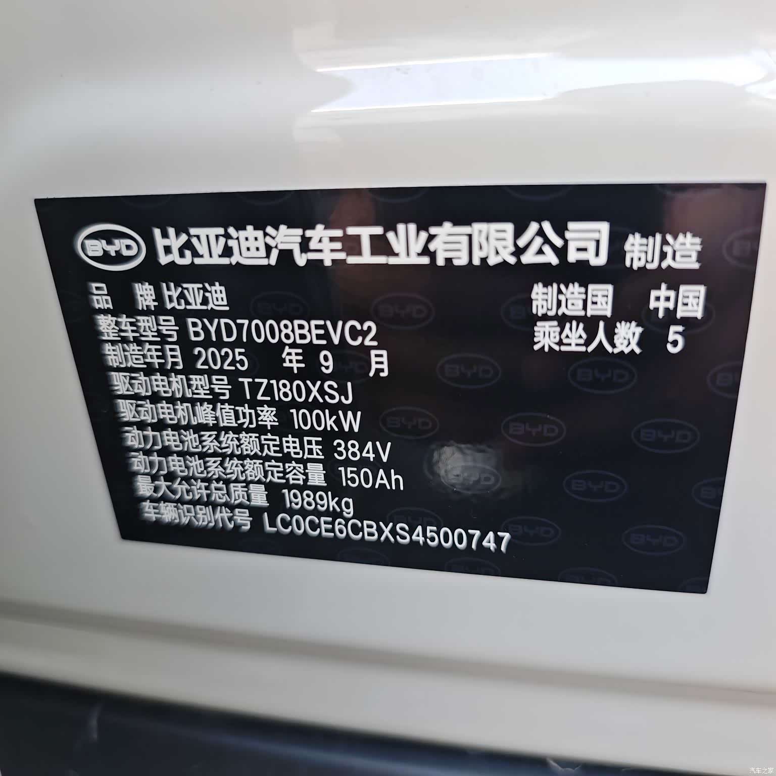 BYD Qin, 2025 7