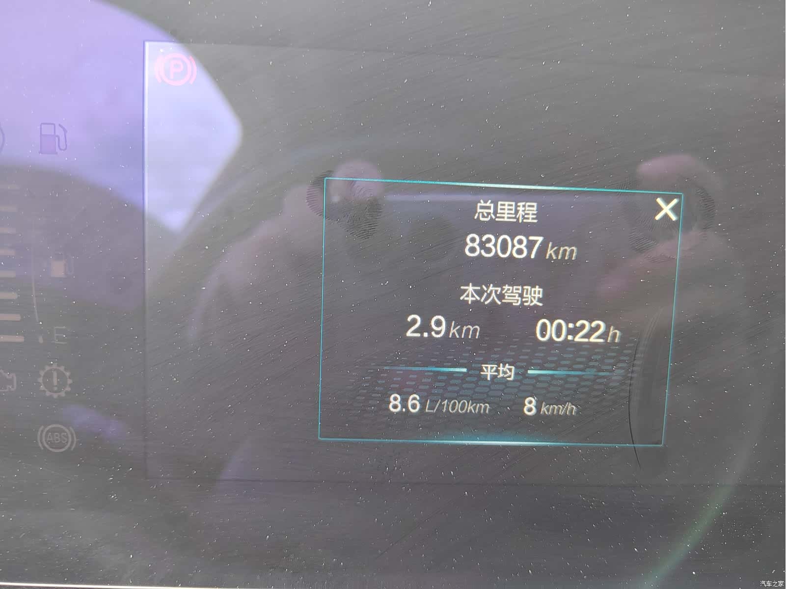 BAIC X7, 2020 8