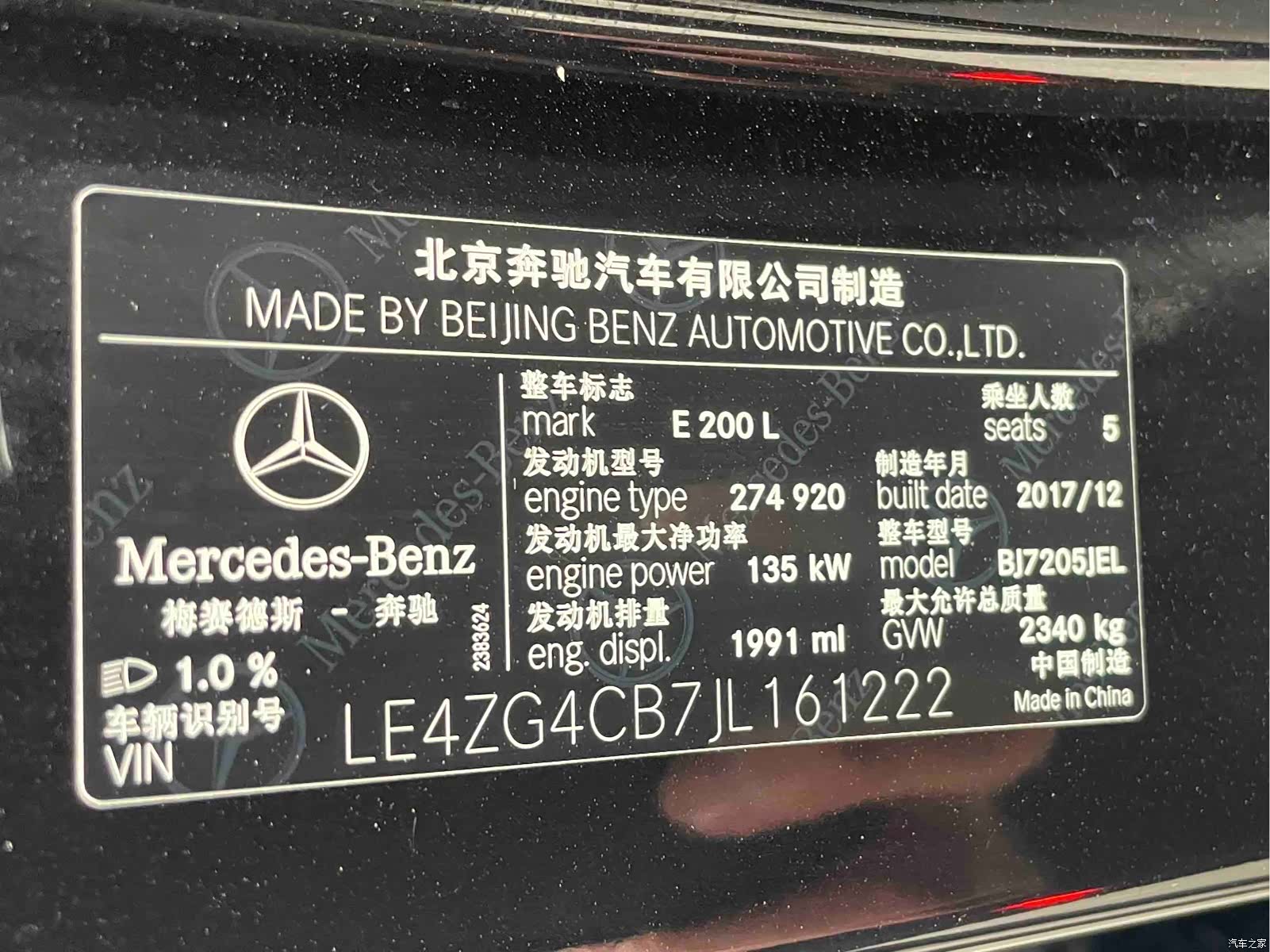 Mercedes-Benz E-Class, 2018 21