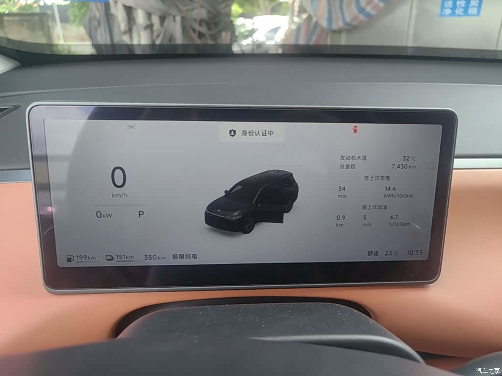 Leapmotor C16, 2025 8