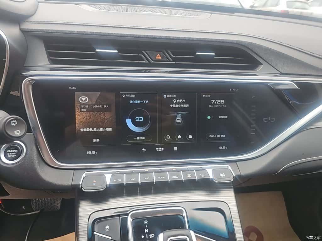 Geely Boyue, 2021 13