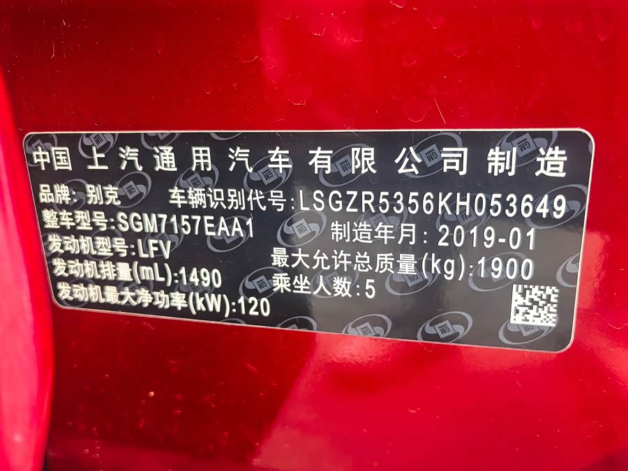 Buick Regal 2019, фото 9