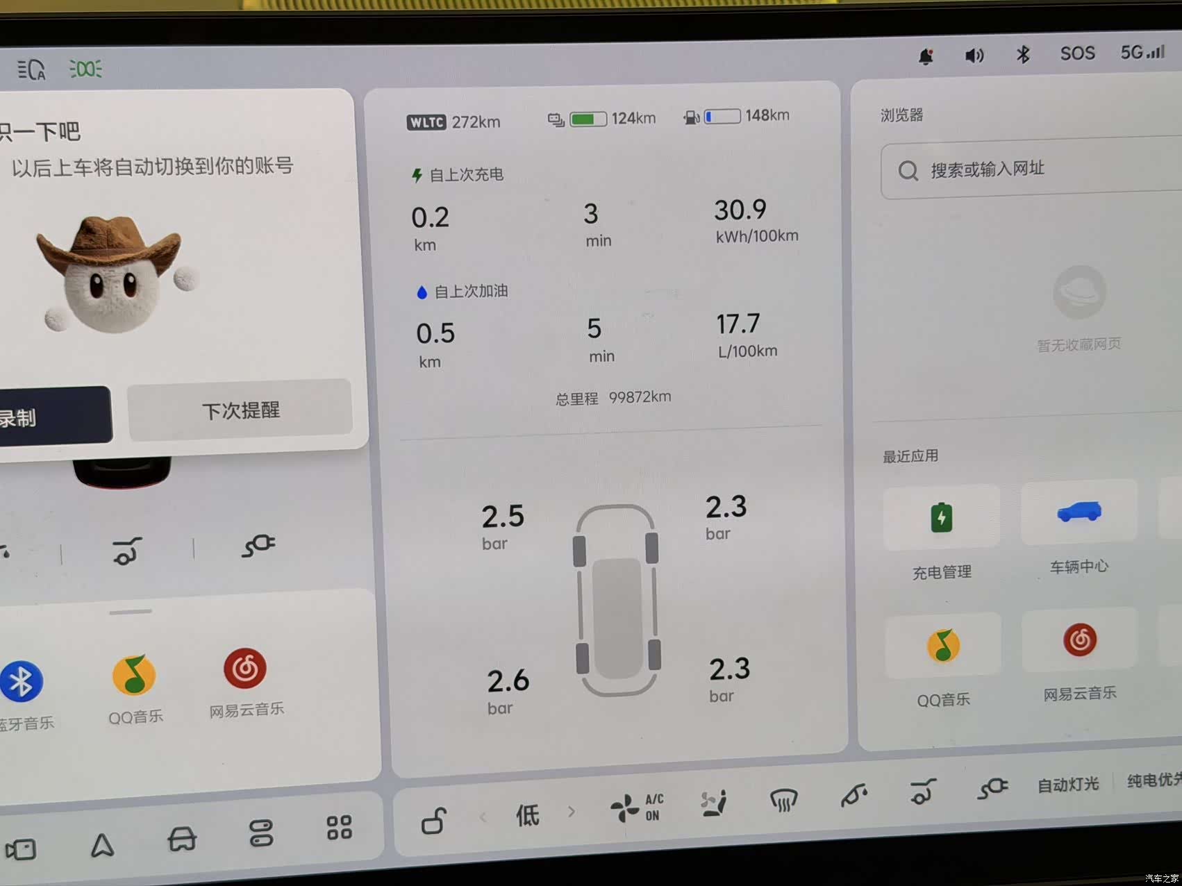 Li Auto L9, 2022 7
