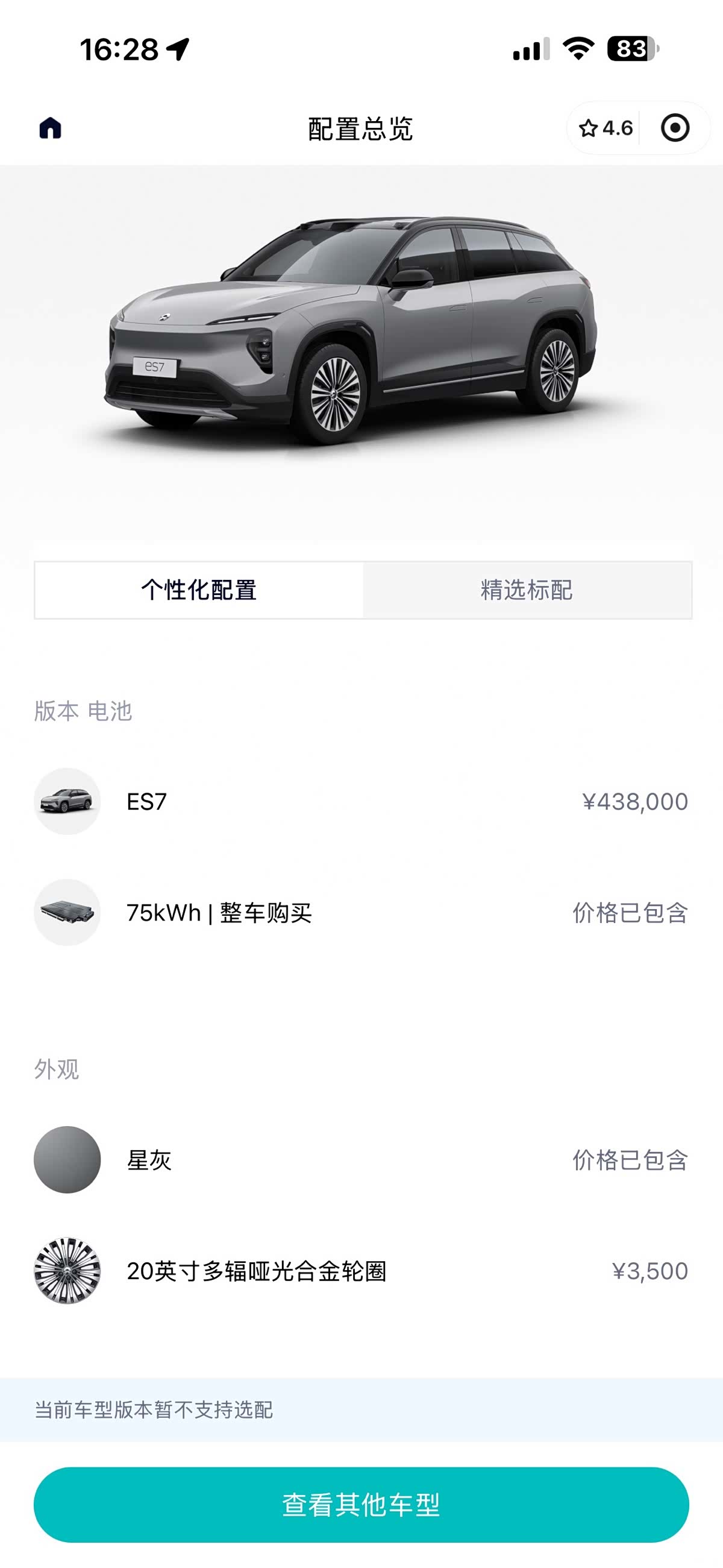 NIO ES7, 2022 3
