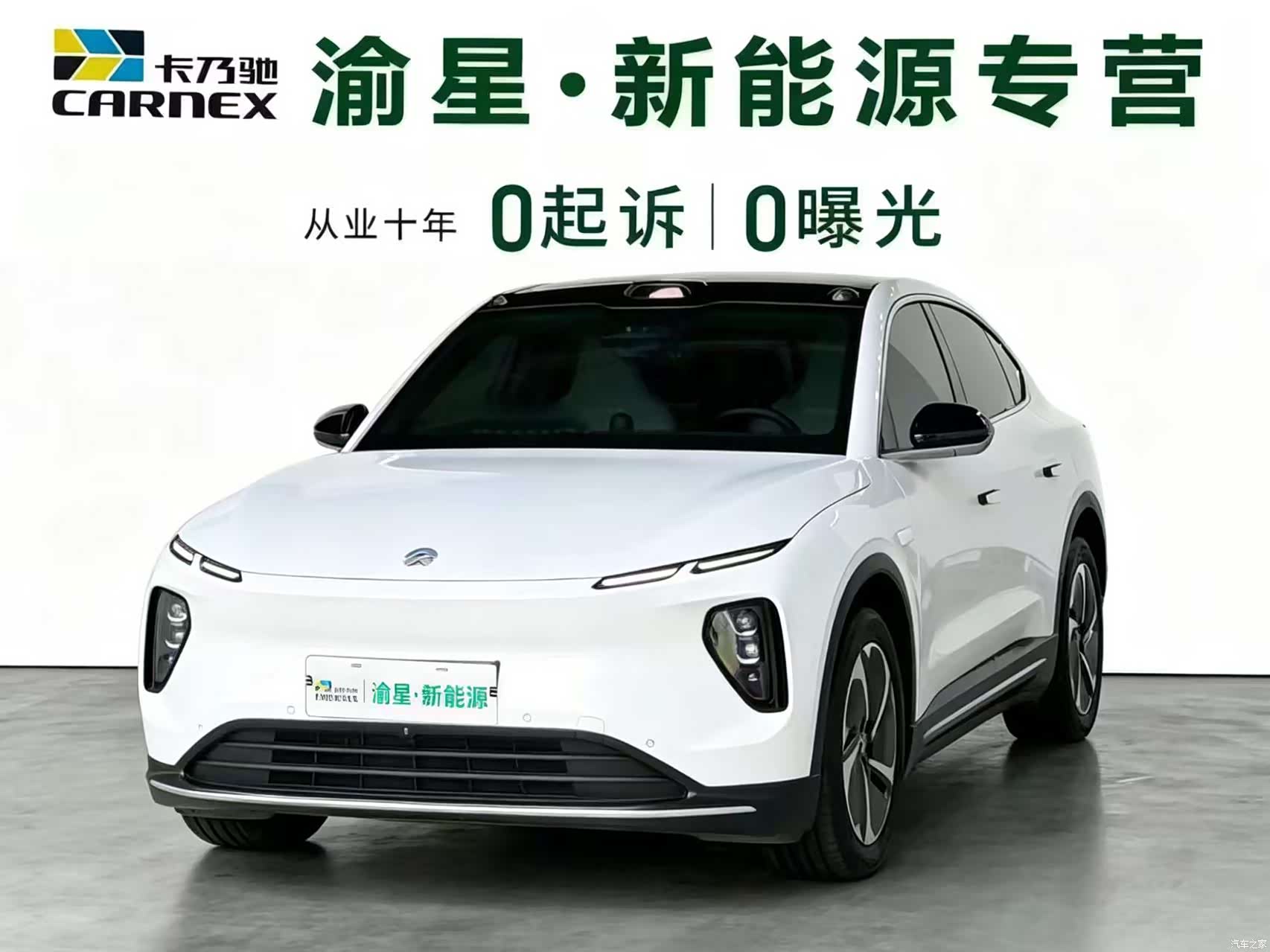 NIO EC6, 2024 1