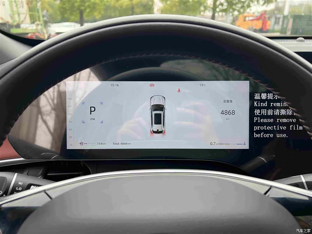 Changan CS75, 2025 31