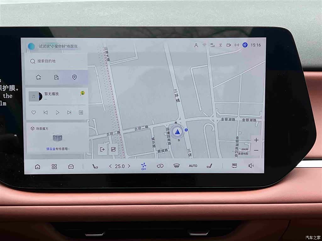 Changan CS75, 2025 19