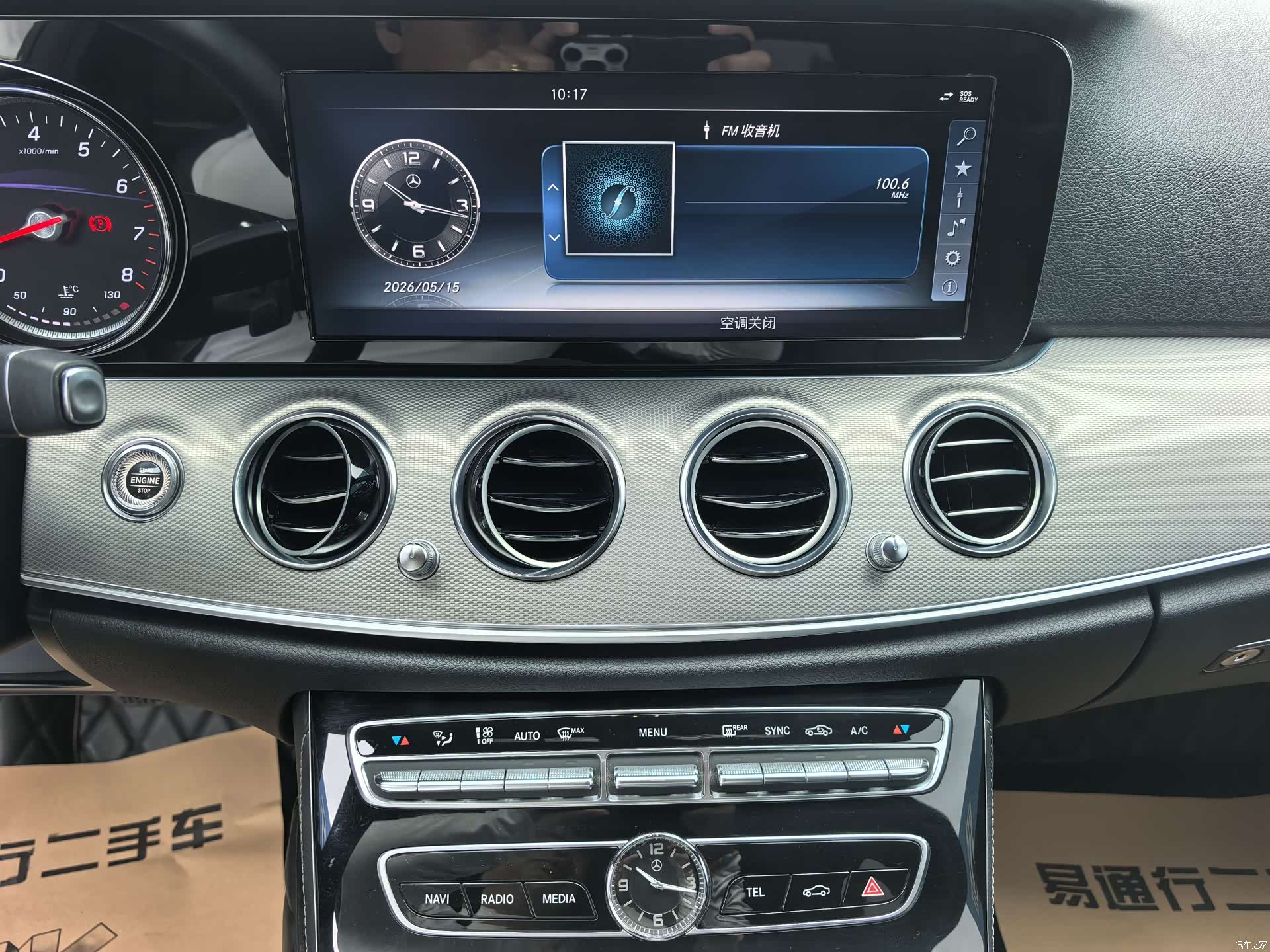 Mercedes-Benz E-Class, 2017 11